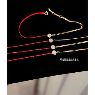 18k金培育钻石泡泡红绳au750手链水贝珠宝新年礼物本命年自带