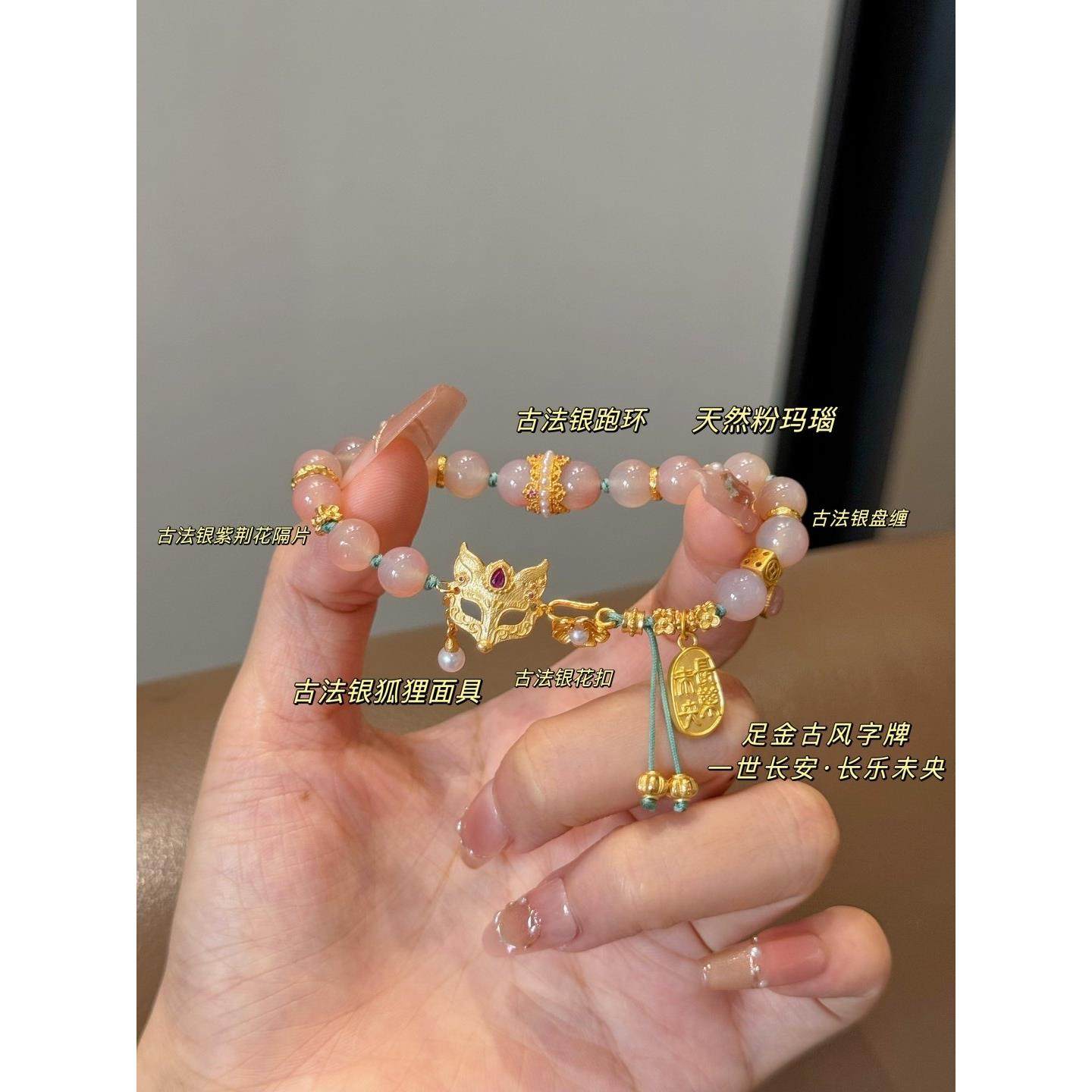 礼物狐狸面具粉玛瑙手串足金999点钻葫芦黄金真金手链,黄金,手饰,淘宝优惠券,粉丝福利购,淘宝优惠卷