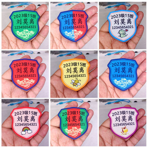 可缝可烫名字贴贝尼秀定制内容