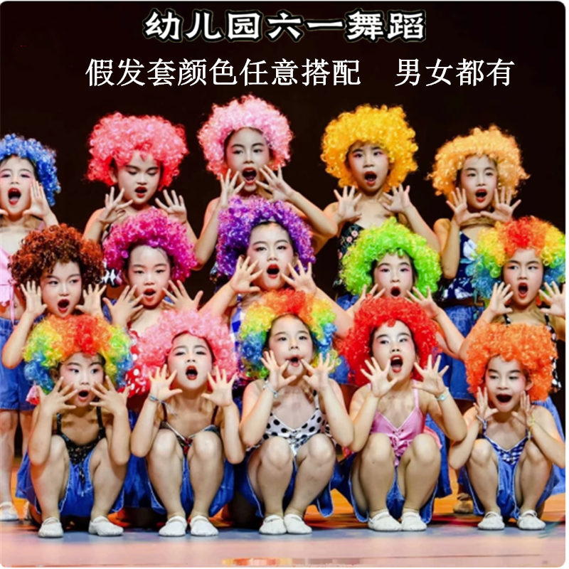 幼儿园六一舞蹈服可爱恰恰舞蹈服男女款复古风开场舞搞怪俏皮套装