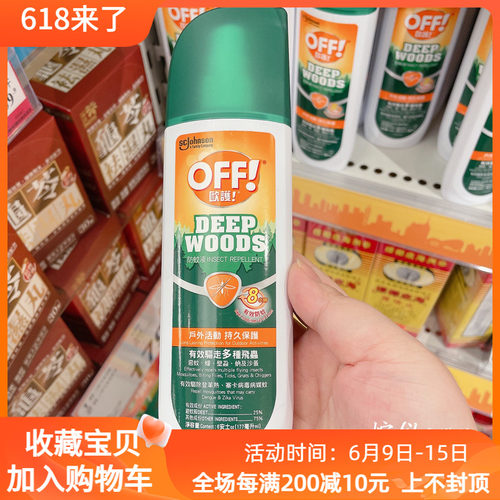 香港版庄臣off雷达欧护驱蚊液25强效山野清新户外佳儿童喷雾水剂