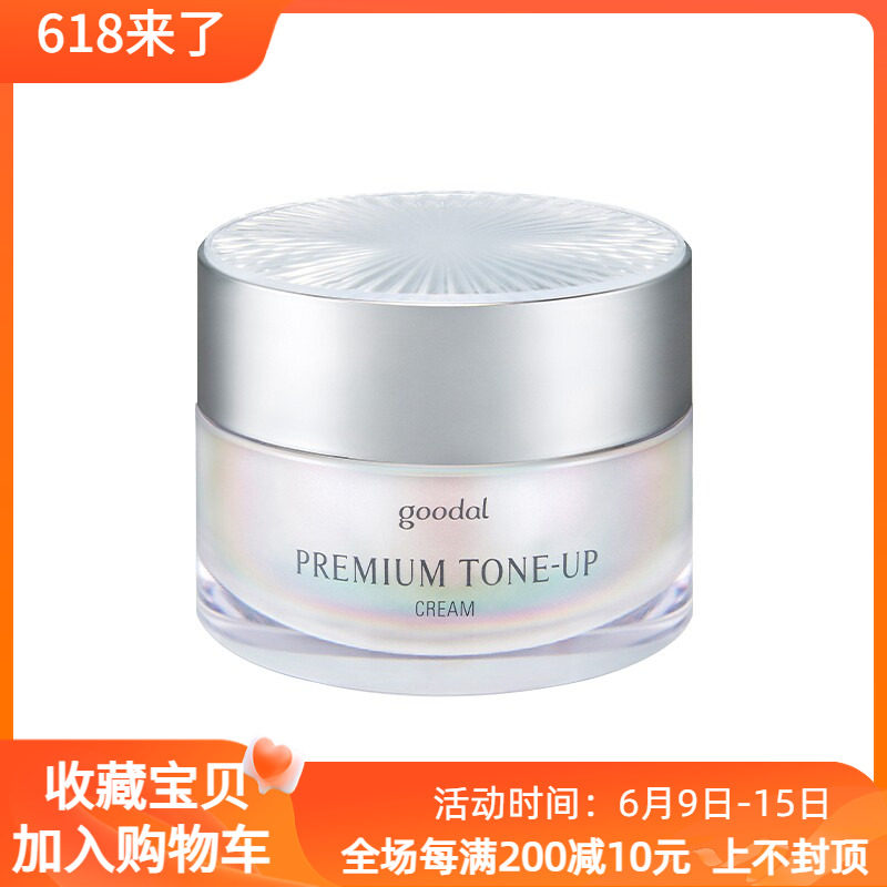 韩国正品clio珂莱欧果达儿蜗牛补水保湿遮瑕素颜霜裸妆懒人霜学生
