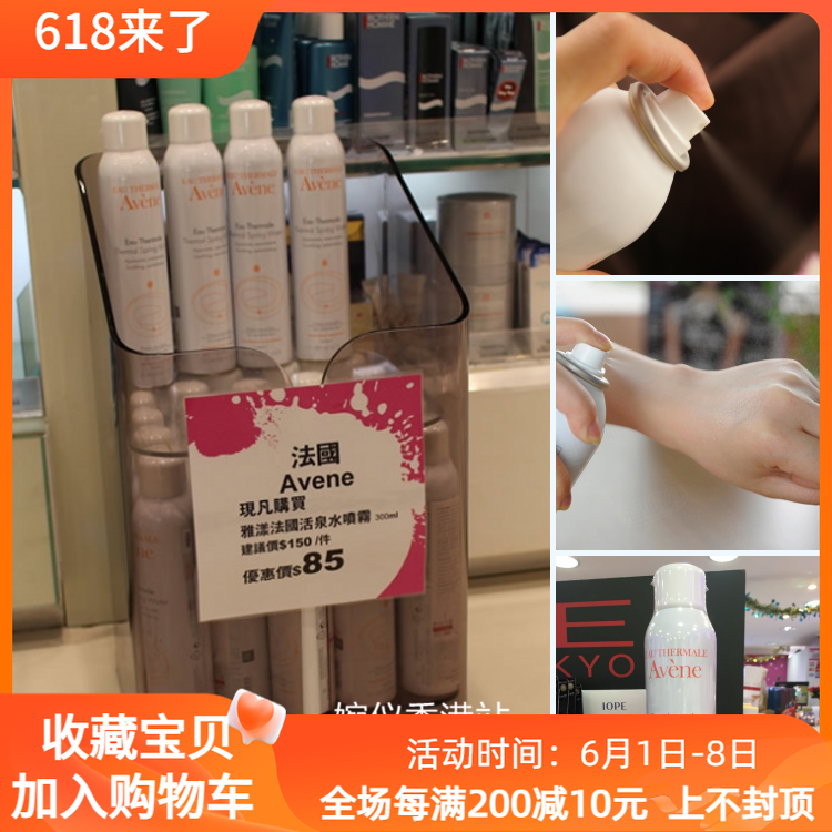 法国正品雅漾活泉水大喷雾舒缓肌肤修护爽肤水300ml补水保湿敏感