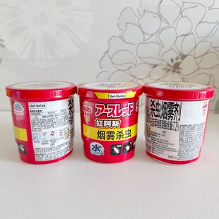 安速红阿斯灭蟑螂药杀虫剂烟雾剂跳蚤螨虫小强消熏家用室内床上