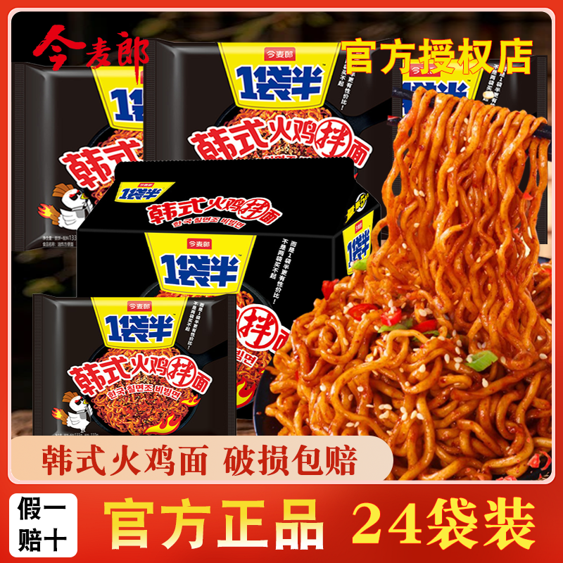 韩式火鸡面爆辣干拌方便面