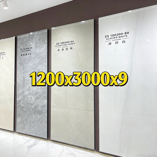 广东佛山奶油风瓷砖岩板1200x3000电视背景墙定制简约款 质感大板