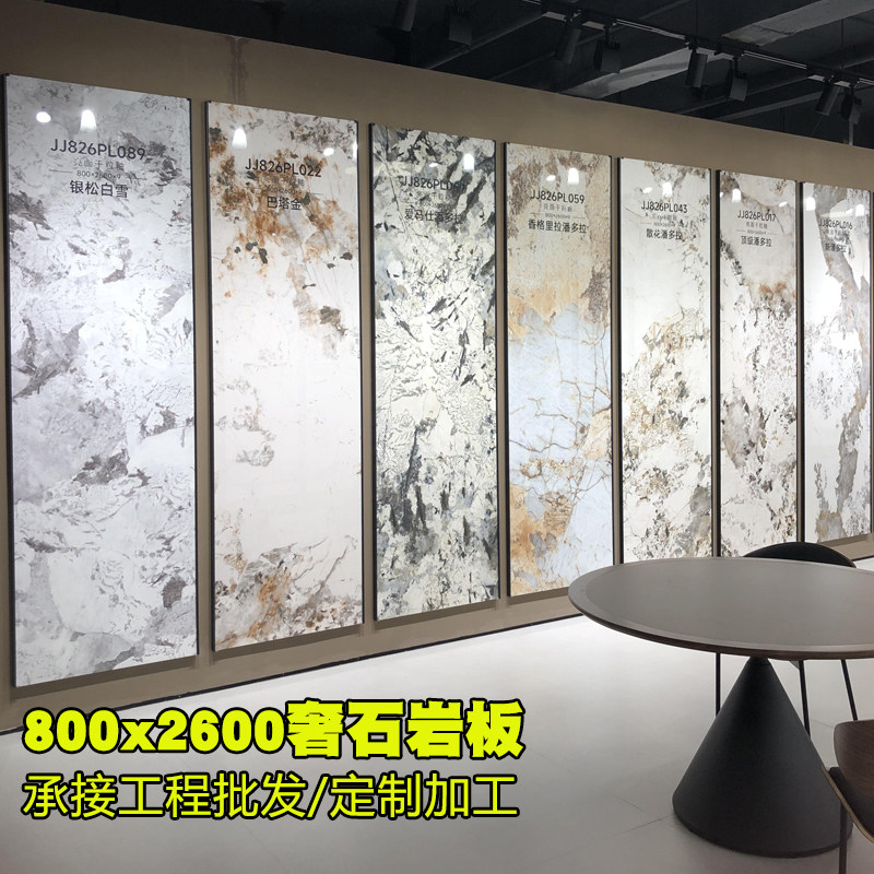 亮光岩板佛山墙地瓷砖800x2600别墅工程酒店ktv酒店大堂奢石深色,家装主材,岩板,淘宝优惠券,粉丝福利购,淘宝优惠卷