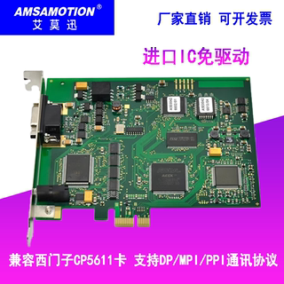 兼容西门子CP5611卡MPI通讯卡6GK1561-1AA01二代升级版进口IC全新