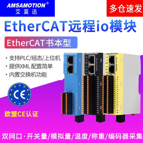 EtherCAT一体式远程分布I/O模块