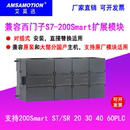 DE08 艾莫迅国产兼容西门子smart200plc数字量模拟量扩展IO模块EM