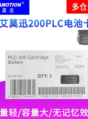 艾莫迅国产200 PLC电池/存储卡64K/256K  8BA20 8GF23全新包装