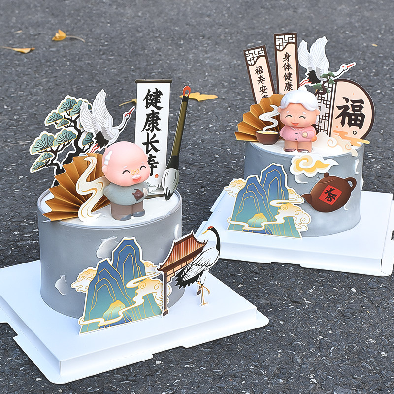 网红祝寿蛋糕装饰爷爷奶奶仙鹤山峰插件健康长寿对联屏风烘焙甜品,节庆用品/礼品,节日装扮用品,淘宝优惠券,粉丝福利购,淘宝优惠卷