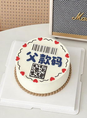 父亲节快乐翻糖切模父款码二维码爸爸蛋糕装饰模具甜品台烘焙压模