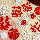 糖堡森林爱心喜字方囍双喜翻糖切模订婚结婚新婚蛋糕装 饰模具压模