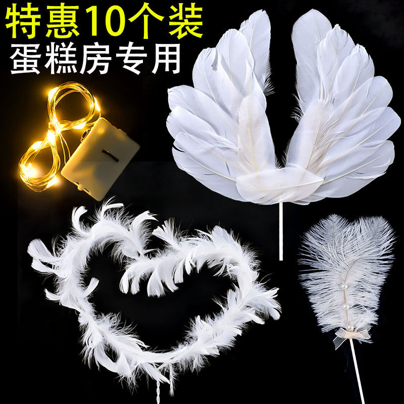 天使大翅膀羽毛铁丝爱心羽毛条