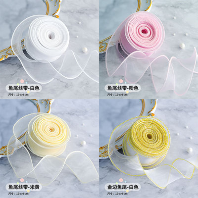 鱼尾纱丝带蛋糕盒礼品盒包装绸带