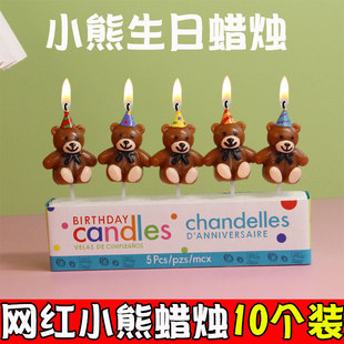 饰韩国可爱蜡烛插件儿童生日派对烘焙配件 ins复古小熊蜡烛蛋糕装