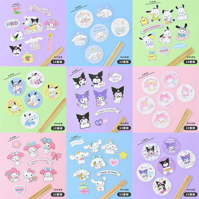 库洛米蛋糕装饰三丽鸥帕恰狗