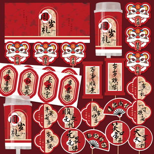 中式国潮周岁礼蛋糕装饰推推乐贴纸舞狮头醒狮满月生日宴甜品插件