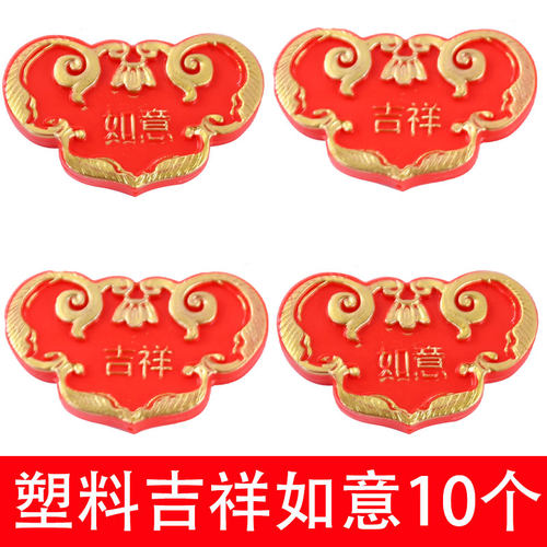 吉祥如意蛋糕装饰祝寿过大寿