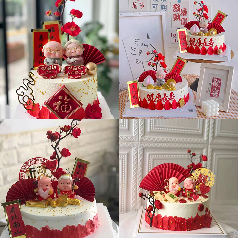 寿公寿婆生日蛋糕装饰寿桃寿星公婆摆件老人祝寿红色寿字福字插牌