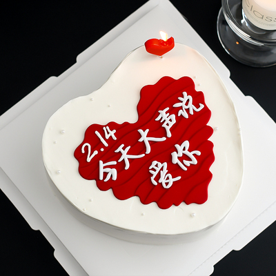 网红2.14情人节蛋糕装饰软胶今天大声说爱你摆件情侣节日表白插件