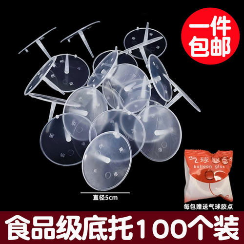 食品级底座蛋糕装饰烘焙隔离摆件加厚一次性隔离钉插件底托100个
