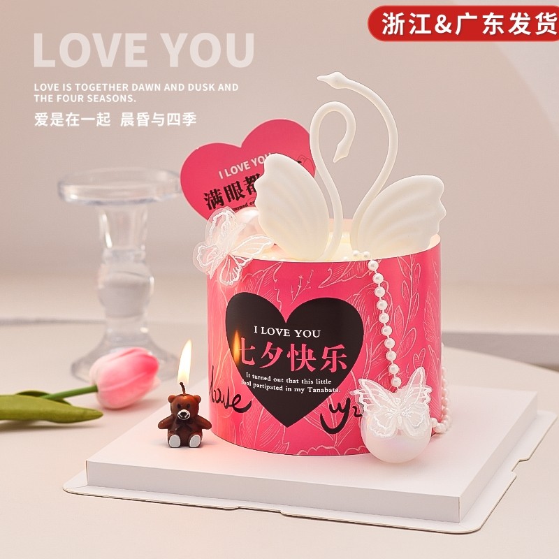 情人节蛋糕装饰七夕围边爱心卡片烘焙告白亚克力插牌黑白天鹅摆件,节庆用品/礼品,节日装扮用品,淘宝优惠券,粉丝福利购,淘宝优惠卷