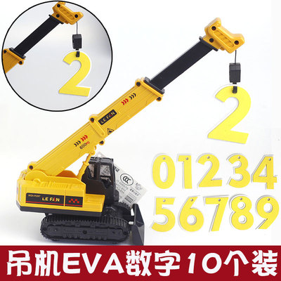 仿翻糖数字0-9工程车蛋糕装饰