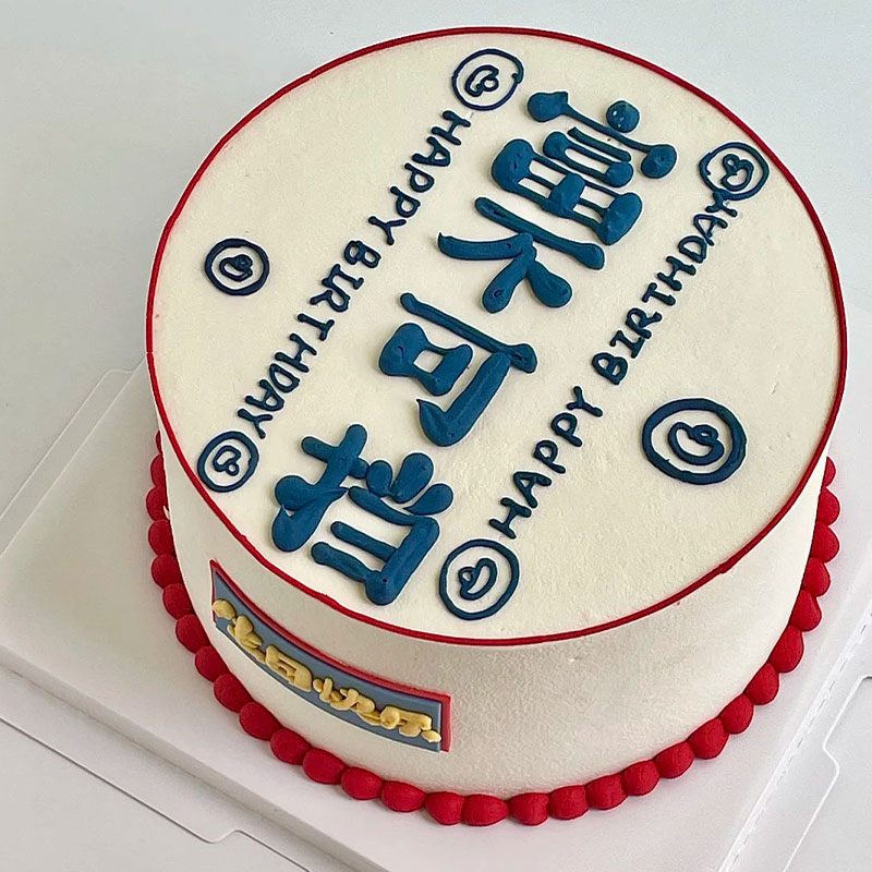 富不可挡文字铜钱元宝切模祝福语翻糖生日蛋糕烘焙装饰diy模具