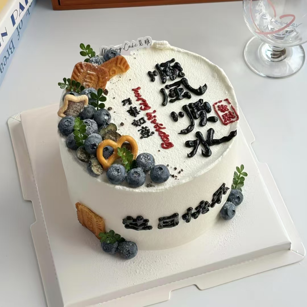 网红顺风顺水巧克力转印模男士爸爸蛋糕装饰风生水起巧克力转印纸