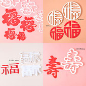 翻糖切模中式 饰烘焙压模模具 祝寿福寿文字圆形福字寿字生日蛋糕装