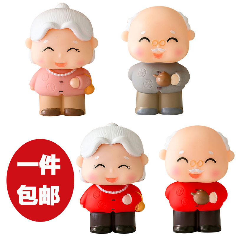 爷爷奶奶蛋糕装饰摆件寿星寿公寿婆网红老人祝寿生日烘焙配件插件