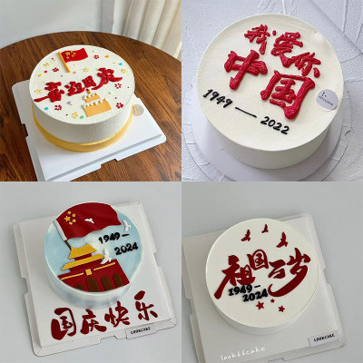 糖堡森林翻糖切模喜迎国庆祖国生日快乐中国我爱你蛋糕装饰模具