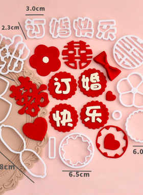 网红我们订婚啦蛋糕装饰结婚喜字拱门翻糖切模甜品台烘焙模具压模