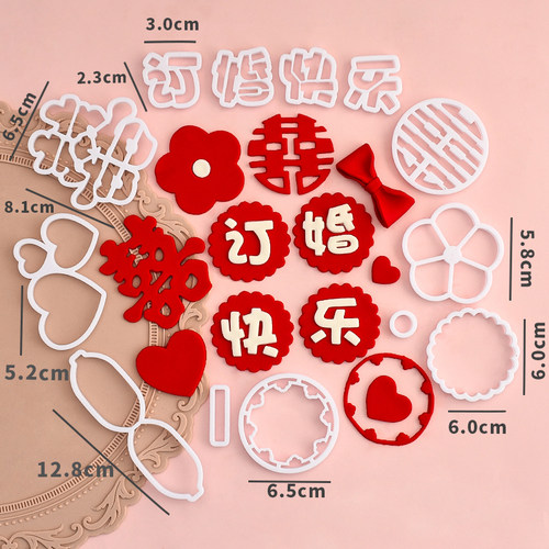 网红我们订婚啦蛋糕装饰结婚喜字拱门翻糖切模甜品台烘焙模具压模