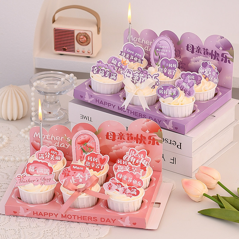 2025母亲节纸杯蛋糕装饰烘焙甜品礼盒仙女妈妈爱心卡片插牌插件