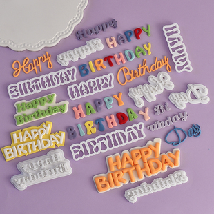 网红生日快乐英文字母翻糖切模蛋糕装饰Happybirthday祝福语模具
