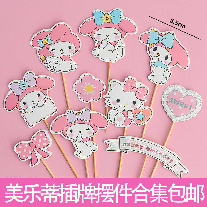美乐蒂KT猫生日网红烘焙插件