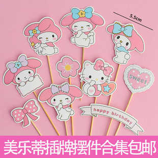网红ins风美乐蒂KT猫蛋糕装 饰摆件女孩生日凯蒂猫蝴蝶结烘焙插件