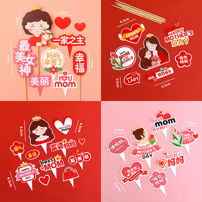 38节女神节女王节蛋糕装饰仙女