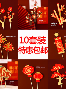 生日蛋糕装饰插件喜庆祝寿新年