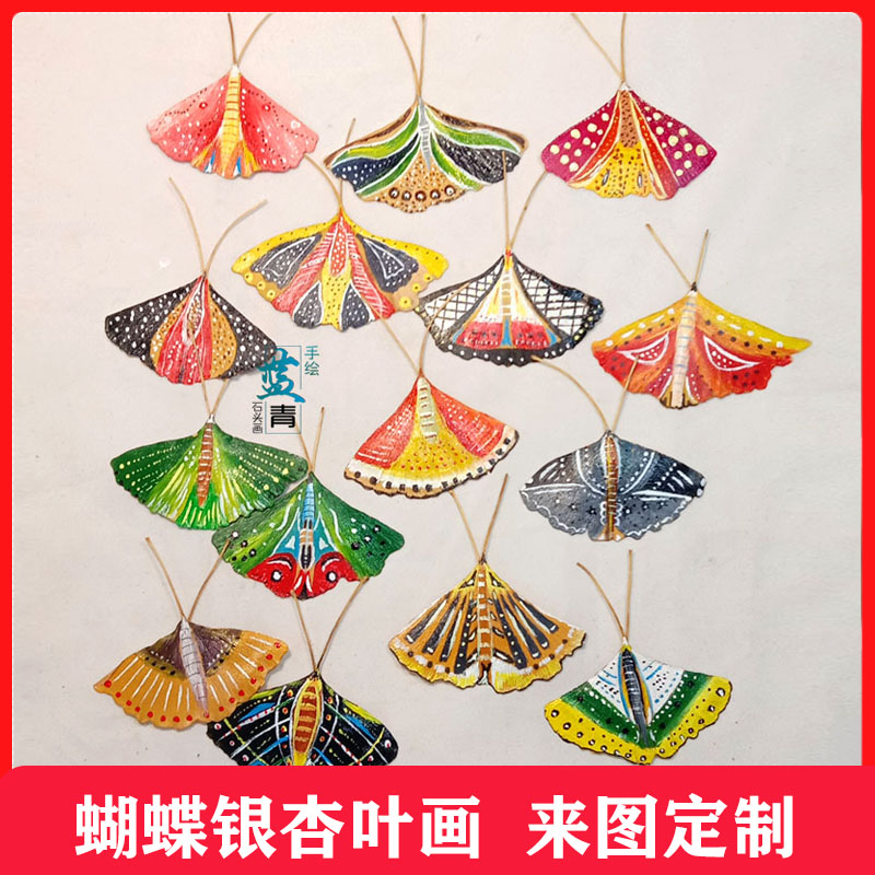 蝴蝶银杏叶画纯手工绘画叶子定制装饰品书签精美 diy制作生日礼品