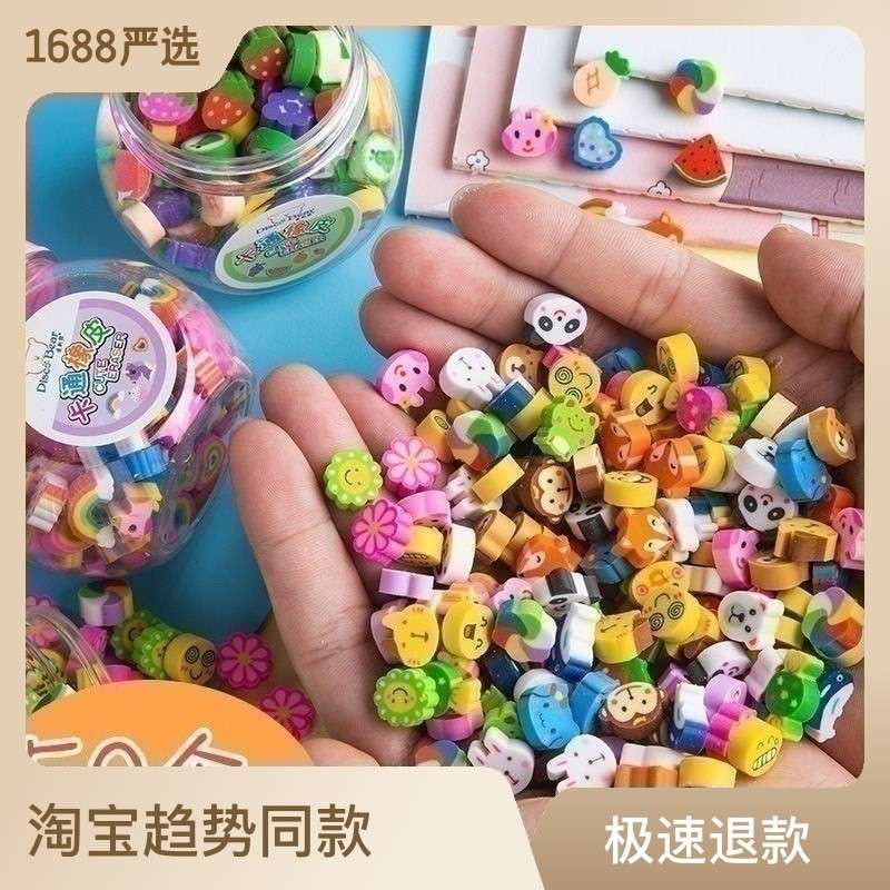 橡皮擦学生专用创意卡通可爱不留痕超萌擦得干净水果动物迷你橡皮
