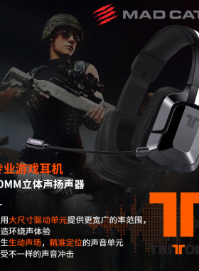 7.1耳机美加狮头戴式有线HIFI