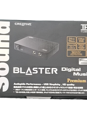 创新外置声卡Sound Blaster SB1240 SBX版 声霸卡发烧级音乐声卡