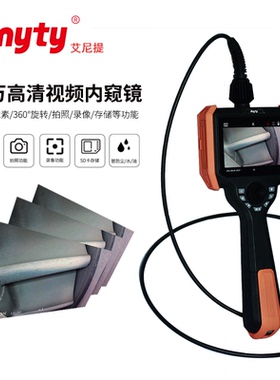 艾尼提百万高清视频内窥镜3R-PPMC-P管道检测后置光源长时间待机