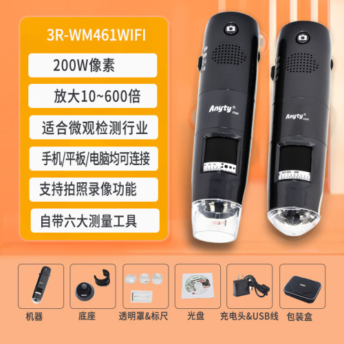 两个显微镜10-200倍和450-600倍