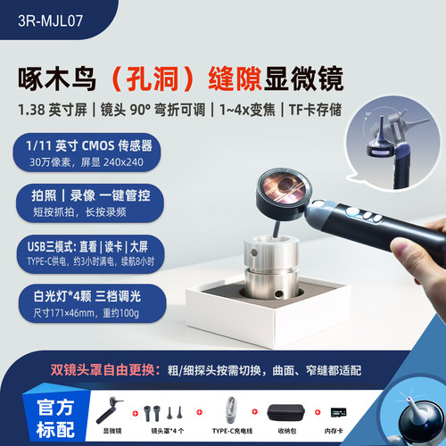 艾尼提缝隙空洞检查镜