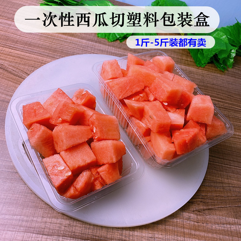 高透加厚方型塑料西瓜切打包盒